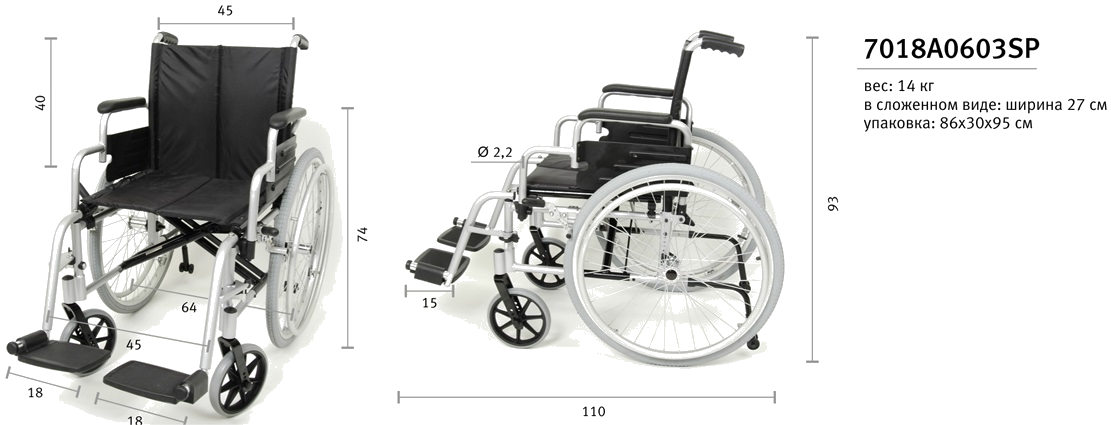 Габариты инвалидной коляски 801. Инвалидная коляска модель 7018a0603su/t марка симс-2. Инвалидные коляски высота сиденья 110см. Кресло-коляска с рычажным приводом ky873.